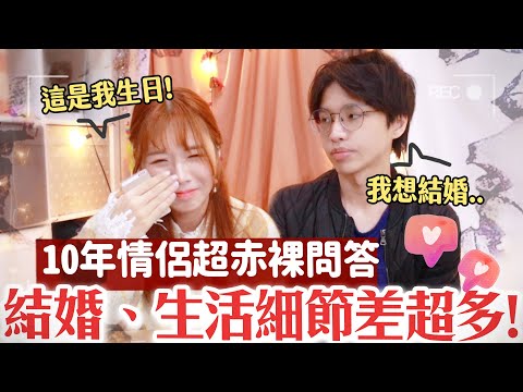 【情侶Q&A】成功復合的那次是甚麼心情?❤️不適合走10年有多困難?🥵【愛情故事．挽救篇】／海恩 x 女人迷