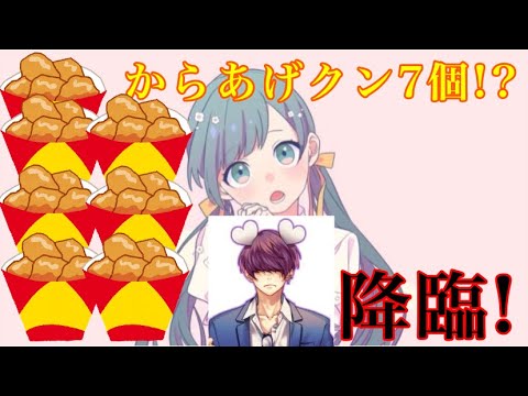 からあげクンを2日で4つも食べるHanonちゃん/Gomさん降臨【ハコニワリリィ】【はのこと切り抜き】