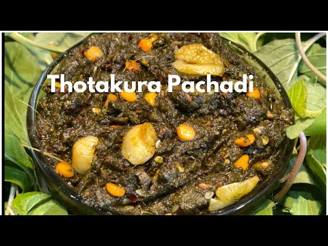 Thotakura Pachadi |తోటకూర పచ్చడి| Thotakura Nilava Pachadi | Thotakura Recipes | Amaranth Recipes