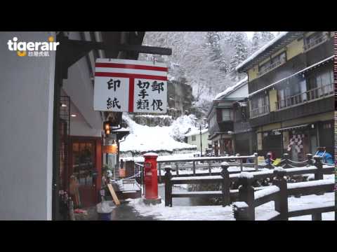 台灣虎航 | 解秘東北仙台 十秒遊銀山溫泉