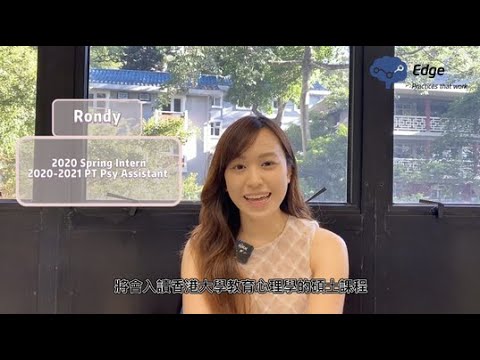 (Psychology) Internship Experience 心理學實習/工作  - Rondy