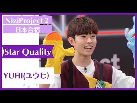 【YUHI 】 Star Quality Nizi Project Season2 Part1 【 ユウヒ】 ニジプロ２　スター性テスト