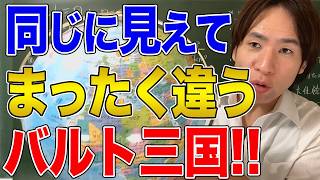 【バルト三国】日本人が知らない3つの国の違い！なぜか一括りにされるエストニア・ラトヴィア・リトアニア