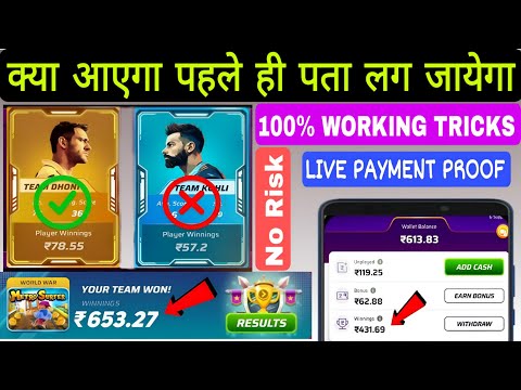 ₹750 Winzo World War Secret Trick Earn Every Time !! Winzo World War Trick 100% Wining