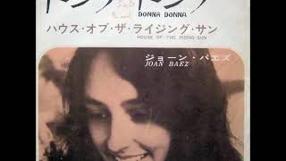 ジョーン・バエズ Joan Baez／ドンナ・ドンナ Donna Donna （1964年）