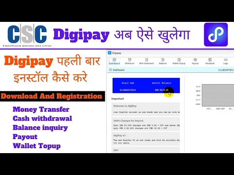 CSC DigiPay New version 7.1 | कैसे Install करे कैसे काम करे |  DigiPay New 7.1 | By AnyTimeTips