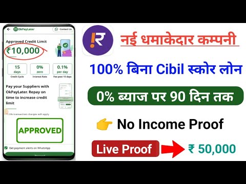 New loan app 2023 today | loan app fast approval | Best loan app without income proof | loan app