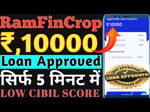 RAM FINCROP New NBFC COMPANY Rs,10000 Loan Approved Ho Gaya // Low CIBIL SCORE LOAN APPROVED