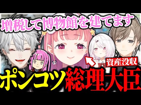 ポンコツな笹木総理の政策に苦しめられる葛葉たち【にじさんじ/切り抜き】