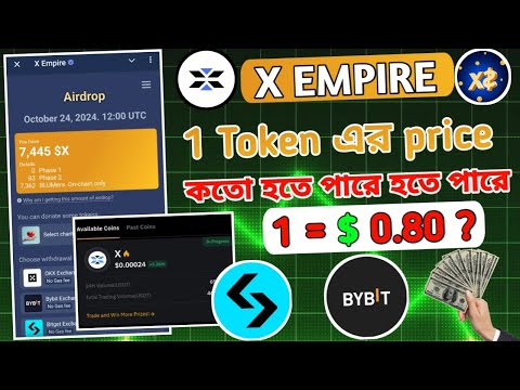 X Empire Token price কতো হতে পারে | 1 Token= 8$ ? | X Empire Token price Update Today