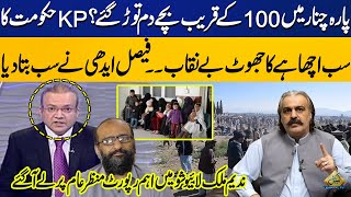 100 Children Dead in Parachinar? KP Govt's 'All is Well' Claim Exposed | Faisal Edhi | Nadeem Malik