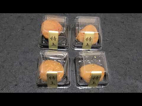 【Japanafood】ダイヤモンド梅　南高梅　紀州／株式会社岩本食品