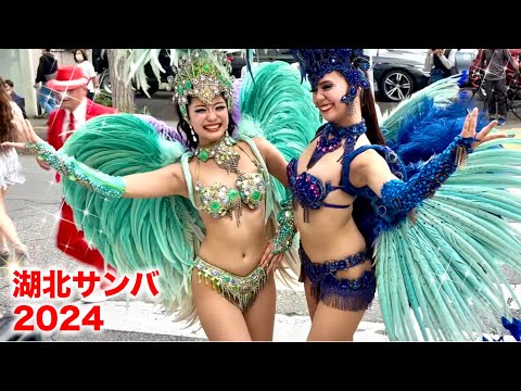 【湖北サンバ☆2本目 3/3】フィナーレも映え〜♡ / ブロコ・ガランチードさん / 湖北サンバ2024 /Japanese Samba Girl / 美人 / かわいい / キレイ