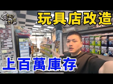 瘋玩具大改造！上百萬庫存整理！扭蛋盲盒一番賞應有盡有！UFO catcher　台湾UFOキャッチャー　claw machine