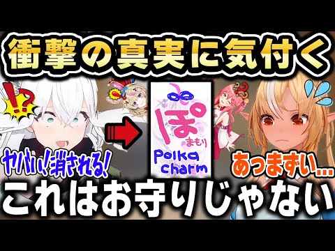 「ぽまもり」の心理に気付いてしまいおかしくなるフブちゃんｗ【ホロライブ 切り抜き/白上フブキ/不知火フレア】