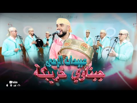 Abidat Rema jabnawi kheribguiaعبيدات الرمى جبناوي خريبكة