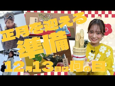 【新人アナ🔰】森下花音の今日は何の日❔💛✨