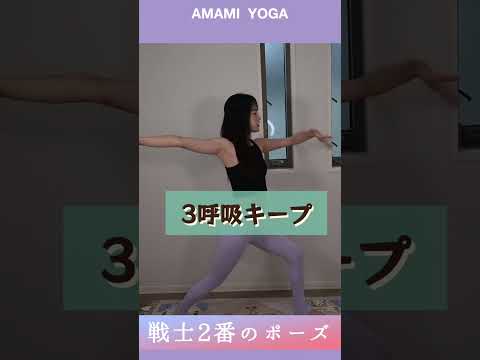 【やらなきゃ損！】ウエストほっそり！冬の肥えにおすすめヨガ🧘‍♀️#あまみヨガ#amamiyoga#市川あまみ#スカイツリーヨガ#ヨガウェア#ヨガ初心者#ストレッチ#ヨガ#yoga#ボディメイク