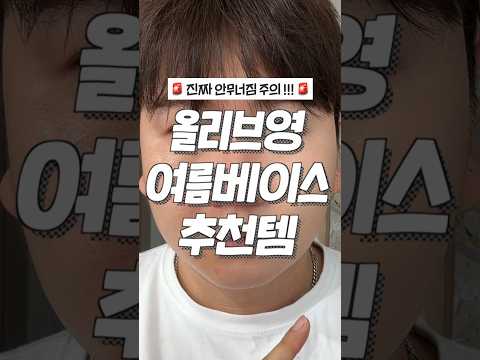 ”너 오늘따라 피부 좋아보여“