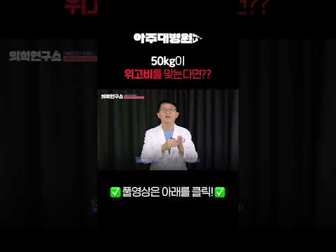 정상체중이 위고비 맞으면 위험한 이유