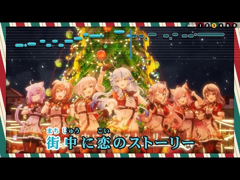 【VTuber】Merry Holy Date♡【hololive IDOL PROJECT/ホロライブ】【インスト版(ガイドメロディ付)/カラオケ字幕】