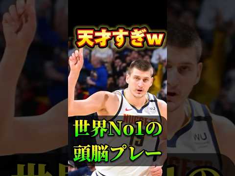 🧠バスケIQの桁が違う🏀　#パリ五輪 #バスケ #頭脳戦 #心理戦