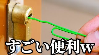 覚えておかないと損する裏ワザがめちゃ役立つw w w w w