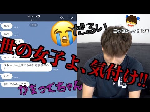 女の子から来たら面倒臭いLINEを解説する