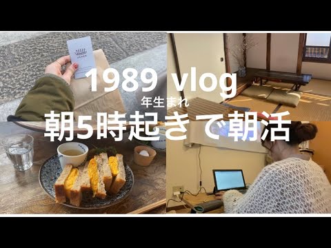 5時起きで日暮里に行ってきました【朝活】