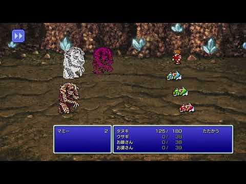 【FF3】弓使いの一人旅 #2 【ピクセルリマスター】