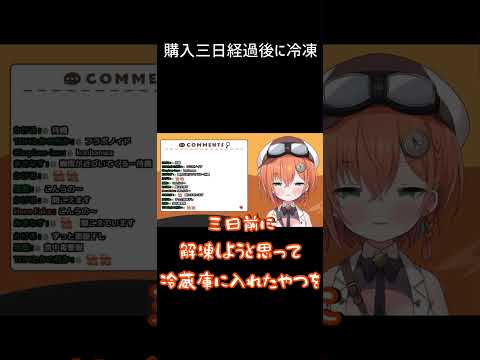 お手本のような食中毒事例#vtuber #山手らの発掘調査 #vtuber切り抜き #山手らの