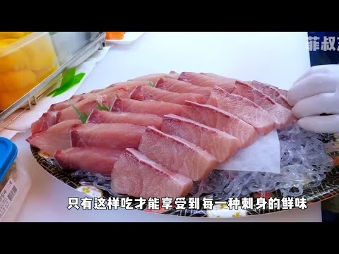 一口生鱼片吃的是鲜，生鱼片洁白剔透口感清爽，在食用时也有讲究