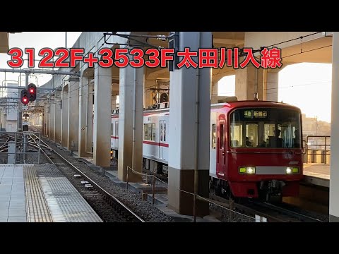 【名鉄】3100系3122F+3500系3533F太田川入線