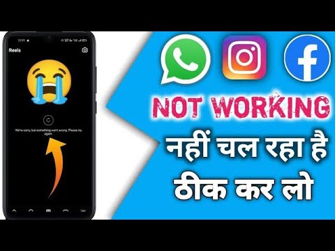 Whatsap,Facebook,Instagram Now Working | how to fix it #shortsvideo  #whatsappnotworking