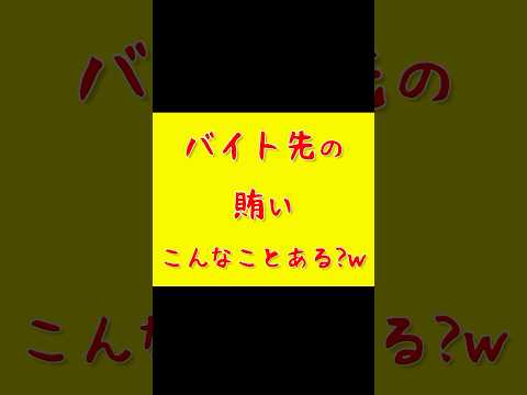 バイト先の賄いが意味わからなさすぎてウケる🤣