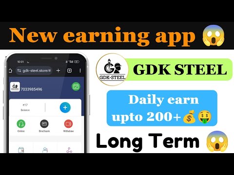 GDK Steel New Earning App 🤑 | GDK withdrawal proof 😱 | Real or Fake