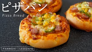 間違いなく美味い！ピザパンの作り方 今日はパンの日 Lesson 92 “Pizza Bread”