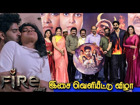 🔴Live : Fire Movie Audio Launch | Rachitha Mahalakshmi | Balaji Murugadoss | Sakshi Agarwal,Chandini