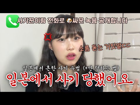 일본 양아치한테 삥뜯긴 썰 푼다.. 방귀뀐 놈이 성내는 모습 보러오세요💩