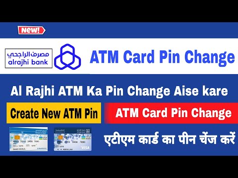 Al Rajhi ATM pin change kaise kare | How to change al rajhi ATM pin | Al rajhi ATM pin Change