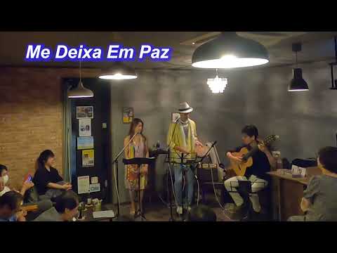 サンバの名曲！　Me Deixa Em Paz／Live@HIDEAWAY