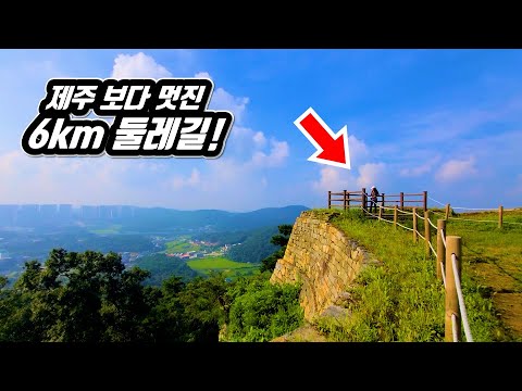 Ancient Wall Trekking Course in Korea