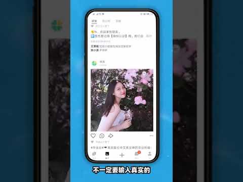 腾讯新社交软件“朋友”内测，想要“恋人”成亮点