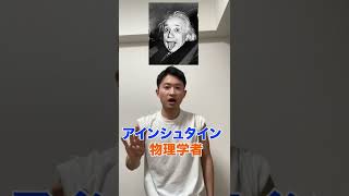 【吃音】吃音有名人紹介 Part2 #shorts