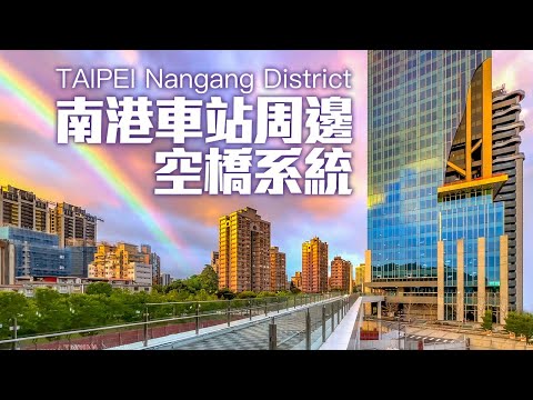 Walking around Taipei Nangang Station before the Typhoon comes｜4K HDR｜南港車站周邊空橋系統現況（南港車站～北流）