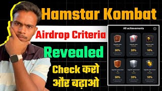 Hamster Kombat Airdrop Criteria Revealed || Hamster Achievement कैसे बढ़ाये || Hamster New Updates