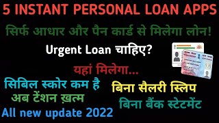 5 INSTANT PERSONAL LOAN APPS | NO SALARY SLIP | LOW CIBIL LOAN APPS | 100 % WORKING |