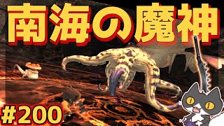 轟くFF11＿復帰プレイ200　南海の魔神