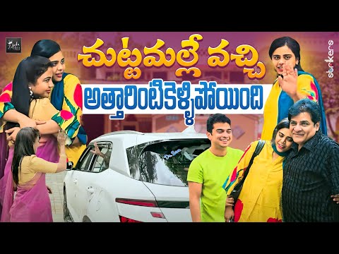 చుట్టమల్లే వచ్చి అత్తారింటికెళ్ళిపోయింది || Zubeda Ali || Zubeda Ali Vlogs || Strikers