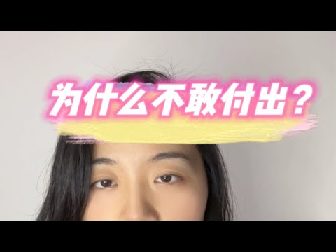 付出从来都是强者行为成为更好的自己 女生必看 做自己的心理医生 坚持做长期正确的事 心理咨询师